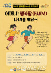 【대전】유성구, 2019 행복팜 프리마켓 운영 