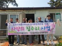 【서천】기산면, 통합사례관리가구 ‘사랑의 집수리’ 추진