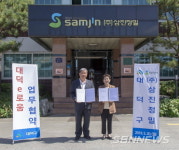 【대전】대덕구, ㈜삼진정밀과 지역화폐 대덕e로움 유통활성화 업무협약 체결