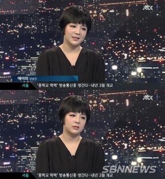 에이미, 휘성에 사과 