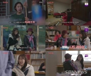 ‘가시나들’ 이날 수빈은 박무순 할머니와 투닥투닥...