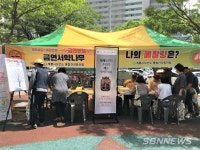 【계룡】계룡시보건소, 제32회 세계 금연의 날 기념 캠페인 운영