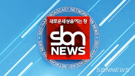 【sbn서해방송】2019년 6월 6일 충남-서천 뉴스(영상)