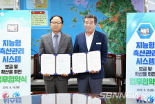 【보령】보령시-한국중부발전, 스마트 축산 단지 구축 업무협약 체결