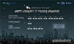 【아산】아산시, 온양온천시장 이색적인 ‘건강힐링장터’로 인기