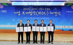 【당진】당진시, 민선7기 1년 튼튼한 지역경제 만들기 주력