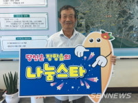 【서천】장항읍 송림1리 나승본 이장, 장터맛집 권영숙 대표 좋은이웃 선정