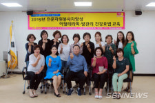 【청양】청양군자원봉사센터, 이혈테라피·발건강 전문봉사자 배출