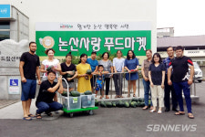 【논산】논산경찰서, 외국인 인식개선 위한 중복맞이 수박나눔 행사 가져
