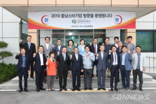 【내포】충남스타기업, 글로벌 강소기업으로 키운다