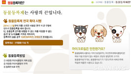 【영상】반려동물 등록, 오는 8월 말까지 꼭 하세요!