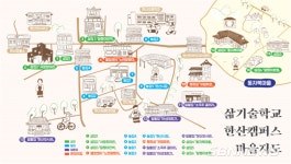 【서천】청년들의 ‘삶기술학교’, 서천군 한산면에 문 연다