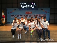 【금산】금산청소년미래센터, 충남도 연합캠프 참가