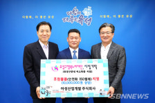 【대전】아성산업개발(주), 유성구 행복누리재단에 후원물품 기탁