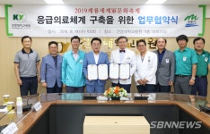 【계룡】계룡시-건양대학교병원, 군문화축제 업무 협약 체결