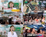 ‘뽕따러 가세’ 편의시설이 부족한 지역인 호천마을을 찾았다.