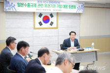 【아산】아산시, 일본수출규제 위기 기회로 삼는 혜안 마련한다