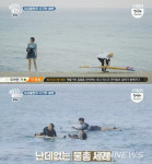 ‘이런 곳이 있네’ 내려가 보니 바다에 아무도 없었다고 말했다.