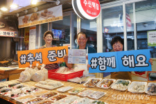 【서산】서산시, 추석 맞아 서산사랑상품권 10% 특별할인