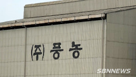 【영상】풍농 서천 장항공장서 40대 근로자 기계 오작동으로 ‘참사’