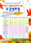 【서천】서천도서관, 하반기 평생교육프로그램 수강생 모집