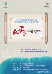 【부여】부여군충남국악단, 10일 서울에서 제56회 정기공연