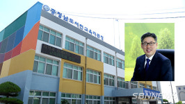 【영상】서천교육지원청, 제32대 정태모 교육장 취임
