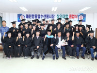 【보령】보령시, 대천항 종합수산물시장 상인대학 졸업식