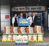【서천】군장에너지(주), 장항읍에 나눔 실천