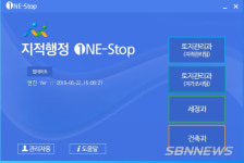 【아산】아산시, 전국 최초 지적민원행정 One-Stop시스템 개발