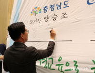 【내포】충남도, 환경교육으로 하나 되는 행복공동체 만든다