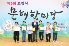 【보령】보령시, 어르신들의 배움의 열정 가득…제6회 문해한마당 개최
