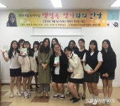 【서천】서천도서관, 9월 독서의 달 백영옥 작가와의 만남 특강 운영