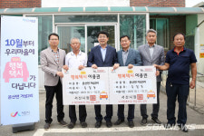 【서산】서산시, 대중교통 소외지역 행복택시 확대 운영