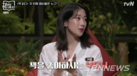 ‘사피엔스’ 문가영은 자신의 언니가 채식주의자라고…