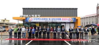 【논산】논산시, 강경버스정류장 새단장