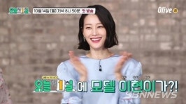 `오늘부터 1일` 프로그램은 요가강사 신애련과 노홍철 이현이~?