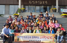 【서천】비인면, 홀몸 어르신과 함께하는 서천문화탐방 실시