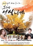 【태안】태안군, ‘제5회 흥주사 산사음악회’ 26일 개최