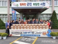 【서천】마서면보장협의체, 면민과 가을 바다를 나누다