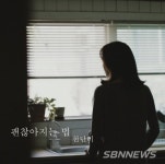 더블에스지컴퍼니 소속 배우 장희원과 이경민은 이별을… ‘괜찮아지는 법’