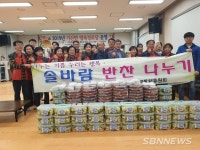 【서천】기산면에 ‘사랑의 반찬나눔·후원손길’ 이어져