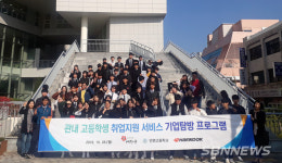 【태안】태안군, 청소년 기업탐방 프로그램 실시