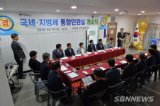 【부여】부여군·논산세무서, 국세·지방세 통합민원실 개소