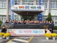 【서천】마서면, 취약계층에 전기매트 지원