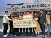 【서천】서천한산소곡주, 제7회 농촌융복합산업 경진대회 대상