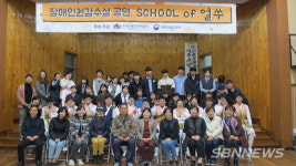 【서천】비인중, 전통문화예술로 장애 넘어 하나되다