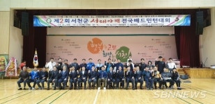 【서천】서천군, 제2회 서래야배 전국 배드민턴대회 성료