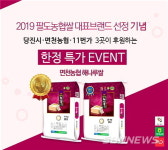 【당진】당진 해나루쌀, 전국 최고 밥맛 명성 이어가