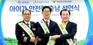 【내포】충남도-충남교육청-충남경찰청, 어린이보호구역 안전 강화 협력